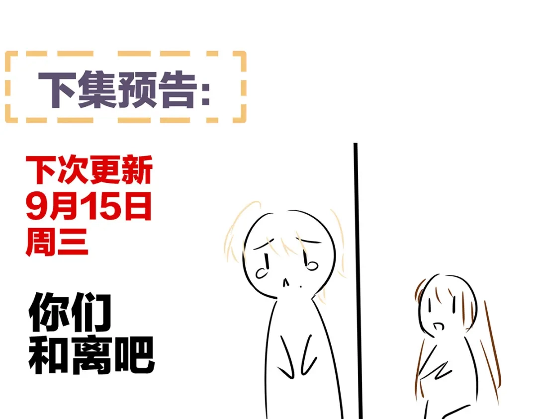《女帝多蓝颜》第265话 我还和她接吻了 第117页
