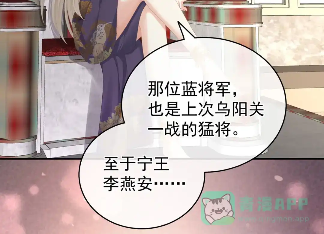 《女帝多蓝颜》第265话 我还和她接吻了 第16页