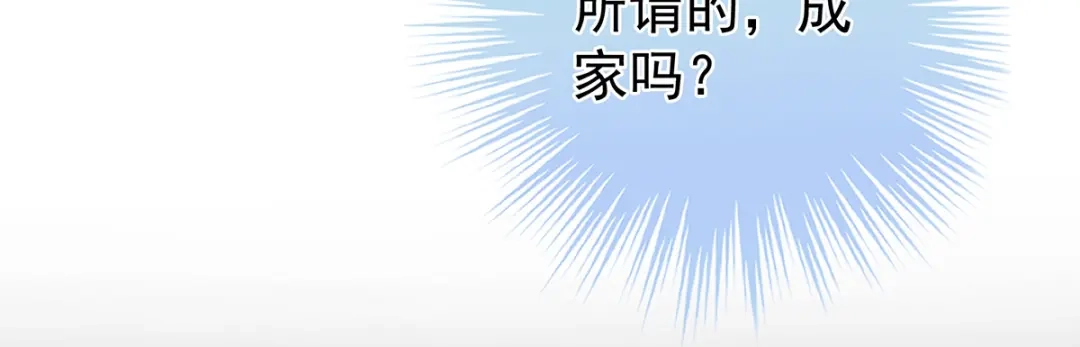 《女帝多蓝颜》第265话 我还和她接吻了 第58页