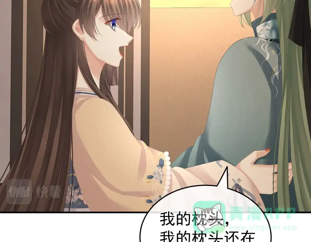 《女帝多蓝颜》第265话 我还和她接吻了 第51页