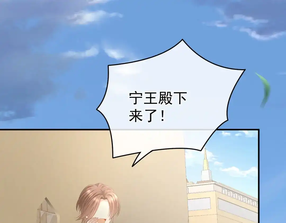《女帝多蓝颜》第265话 我还和她接吻了 第27页