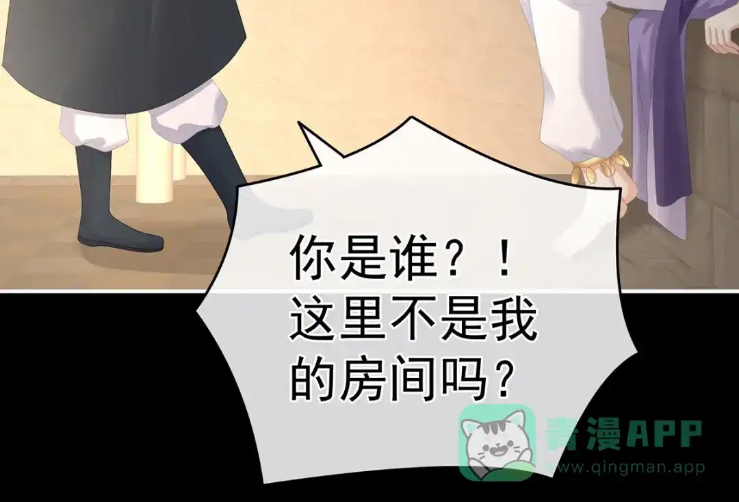 《女帝多蓝颜》第265话 我还和她接吻了 第71页