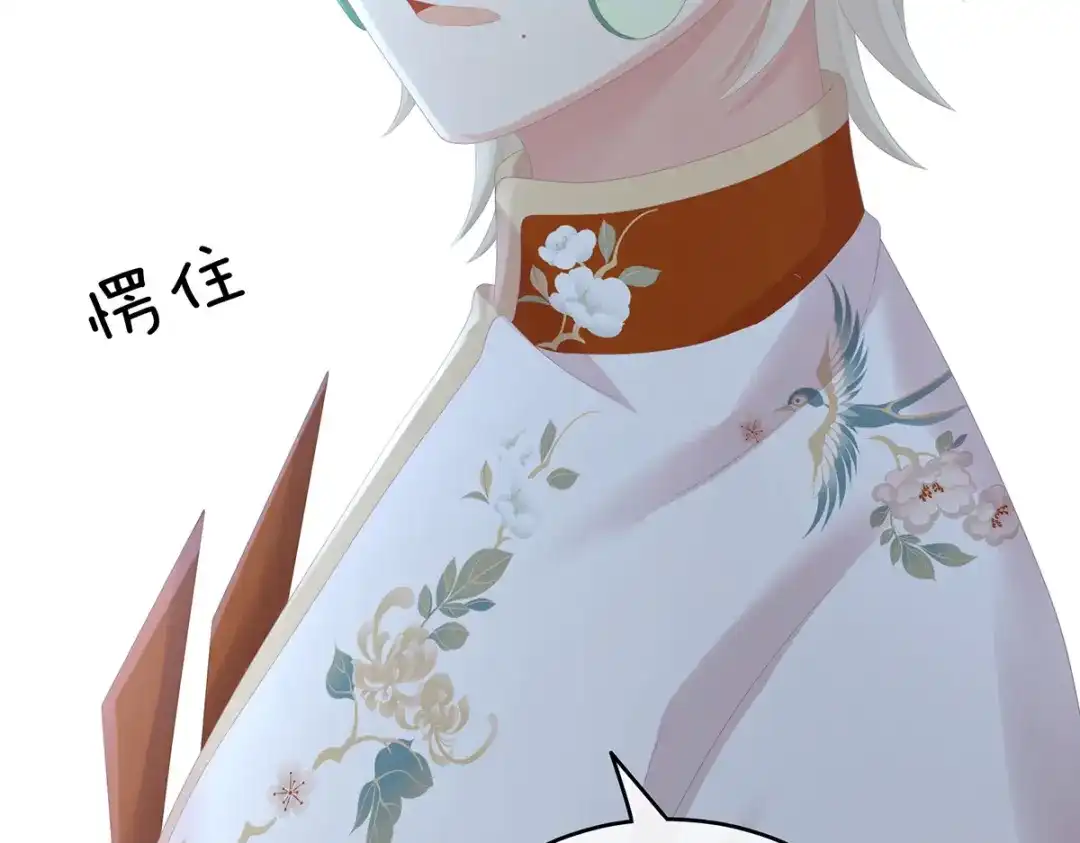 《女帝多蓝颜》第265话 我还和她接吻了 第105页