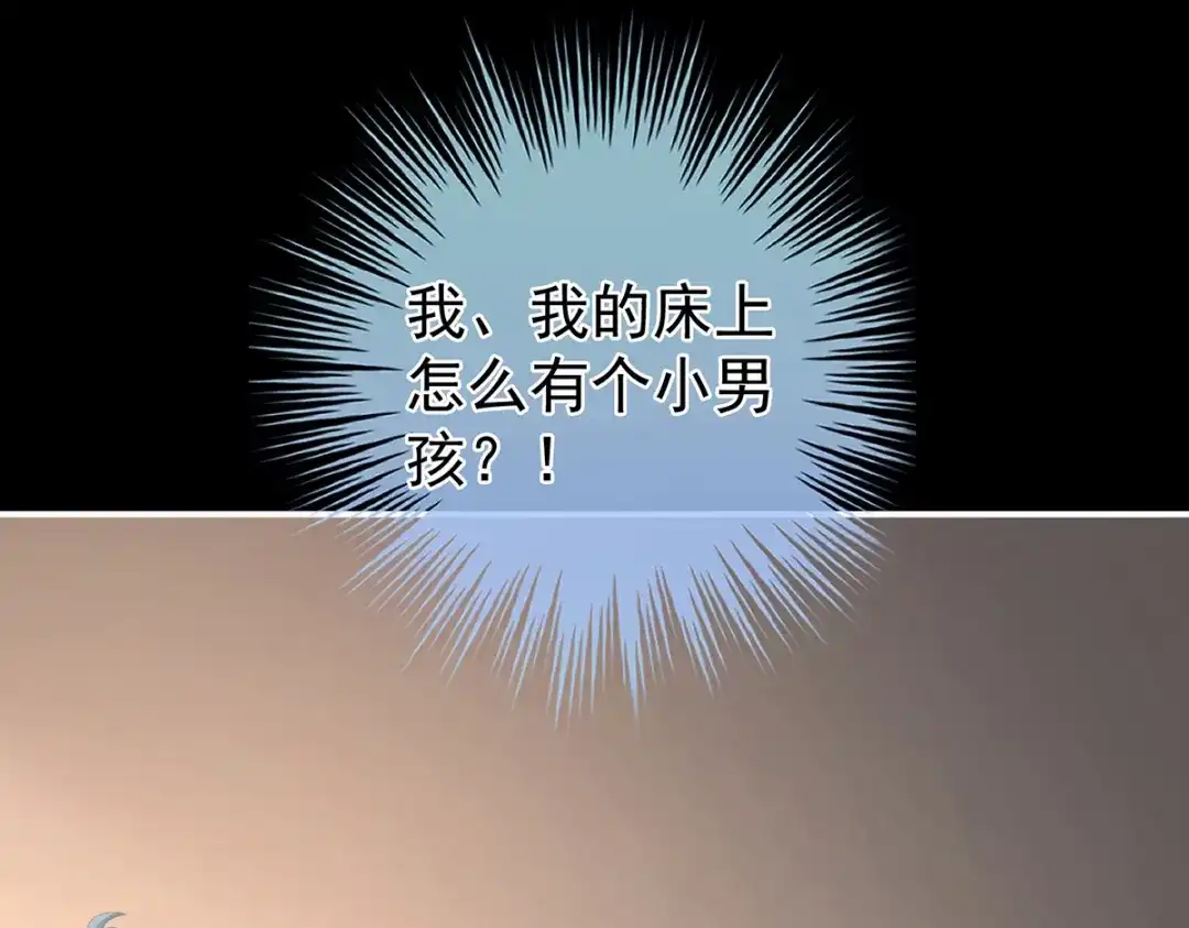 《女帝多蓝颜》第265话 我还和她接吻了 第69页