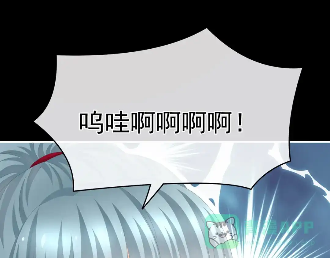 《女帝多蓝颜》第265话 我还和她接吻了 第66页