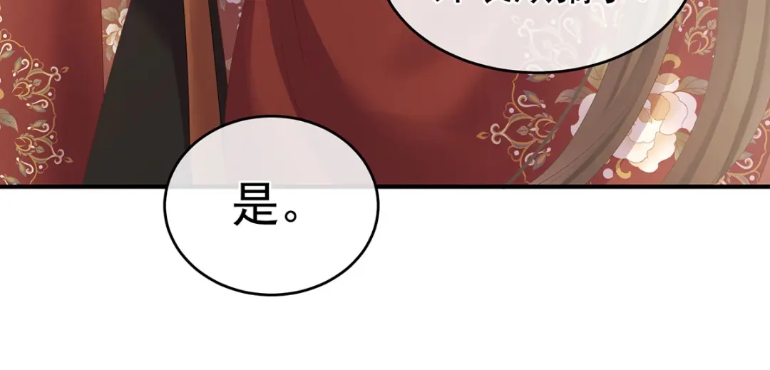 《女帝多蓝颜》第265话 我还和她接吻了 第19页