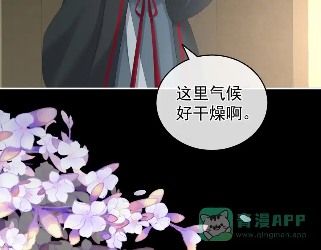 《女帝多蓝颜》第265话 我还和她接吻了 第61页