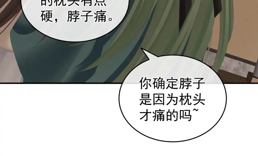 《女帝多蓝颜》第265话 我还和她接吻了 第55页