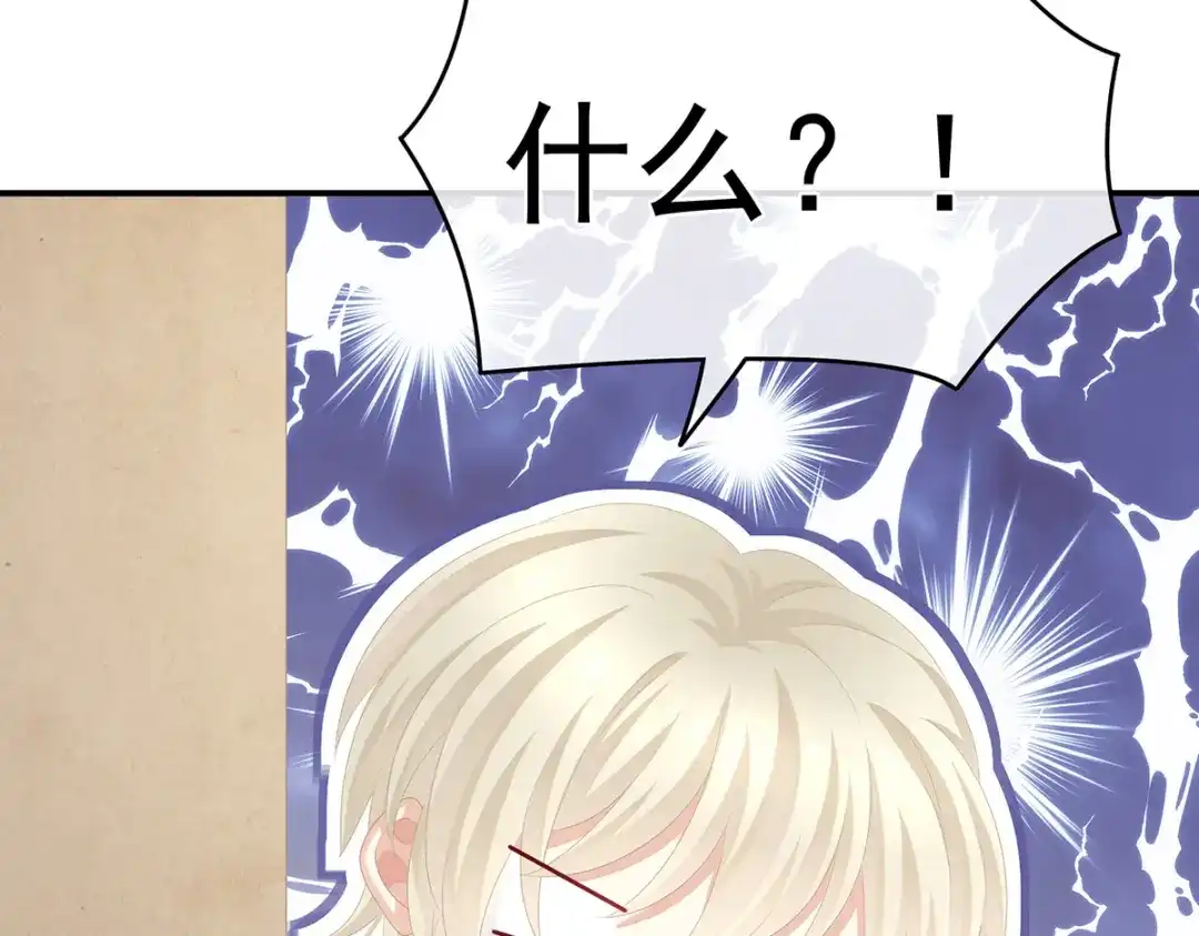 《女帝多蓝颜》第266话 与他合离吧 第118页