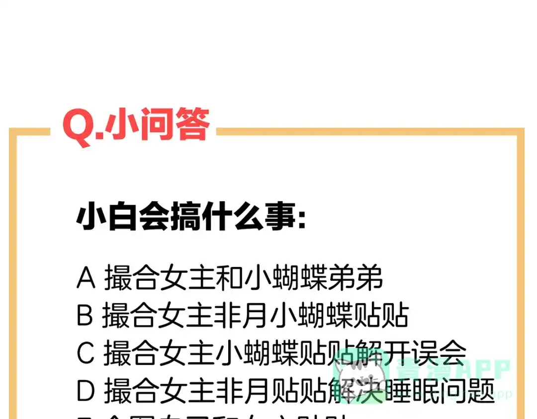 《女帝多蓝颜》第266话 与他合离吧 第126页