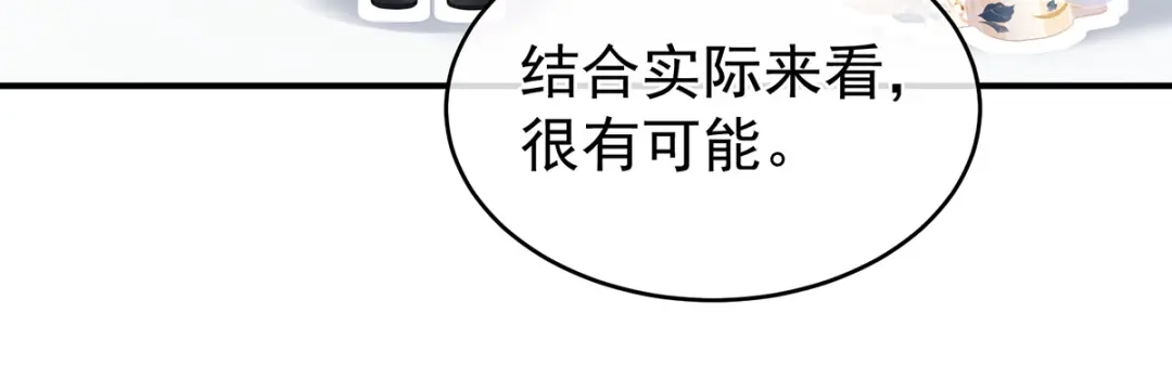 《女帝多蓝颜》第266话 与他合离吧 第22页
