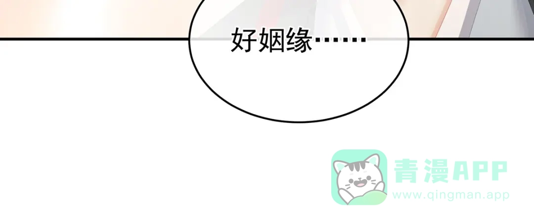 《女帝多蓝颜》第266话 与他合离吧 第31页