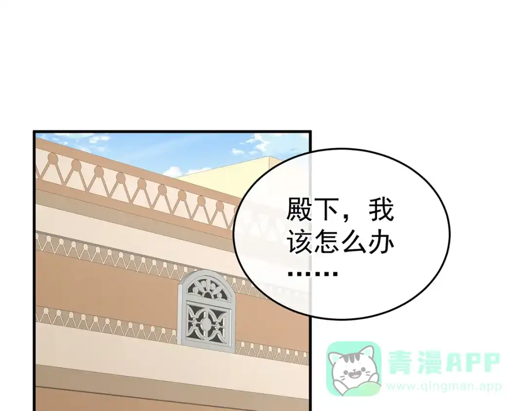 《女帝多蓝颜》第266话 与他合离吧 第6页