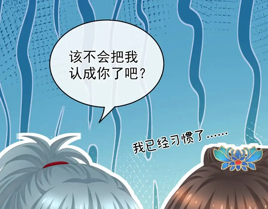 《女帝多蓝颜》第266话 与他合离吧 第20页