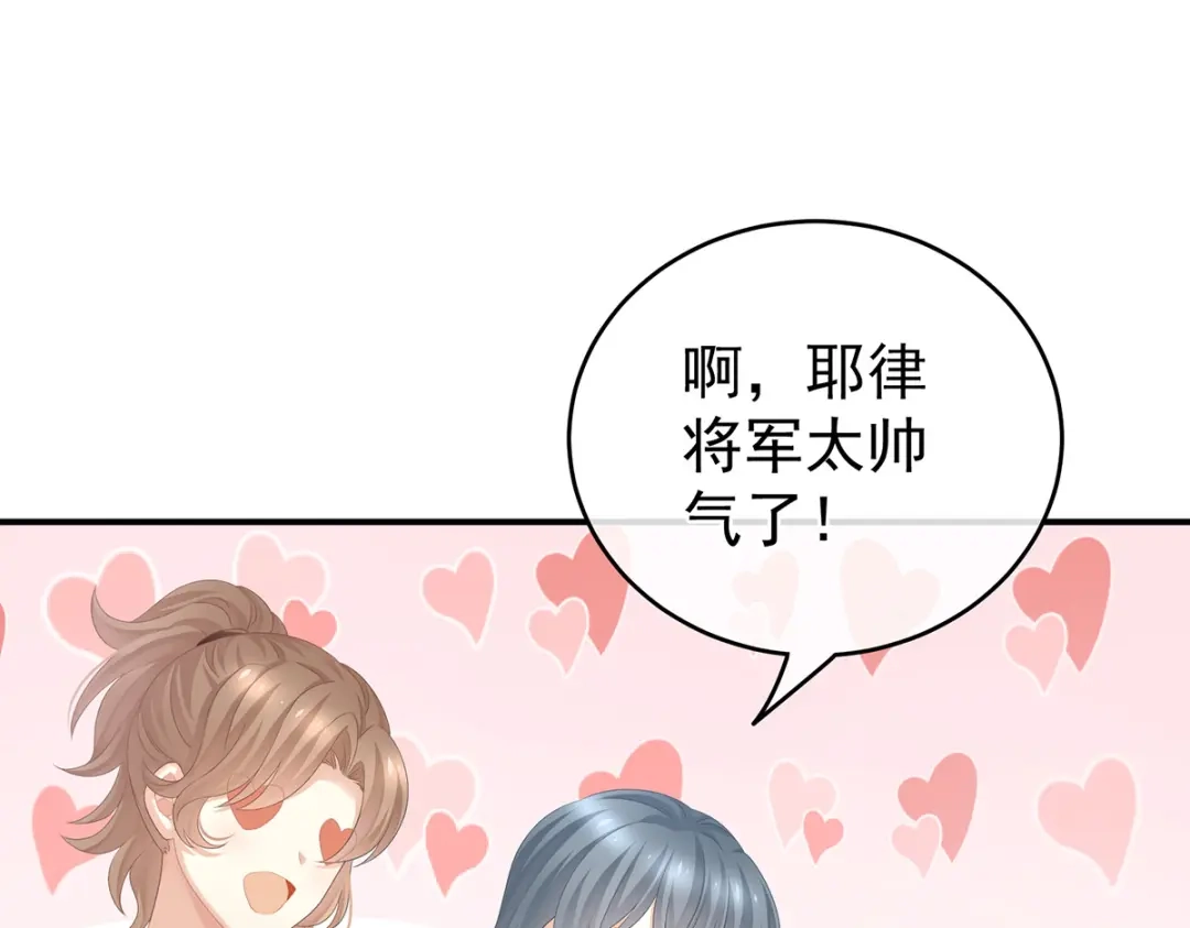 《女帝多蓝颜》第266话 与他合离吧 第42页