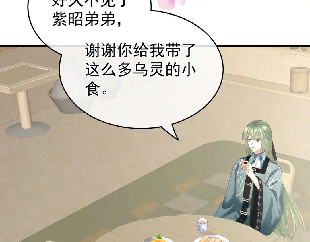 《女帝多蓝颜》第266话 与他合离吧 第68页
