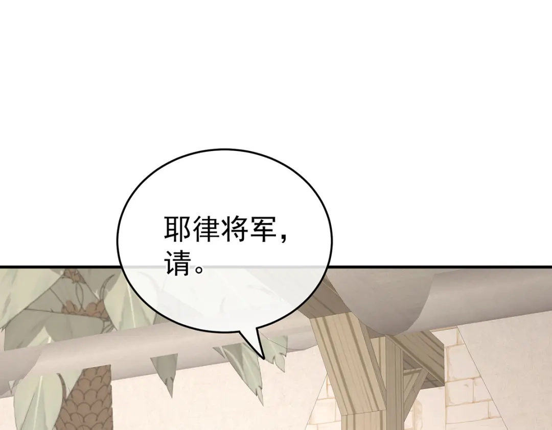《女帝多蓝颜》第266话 与他合离吧 第45页
