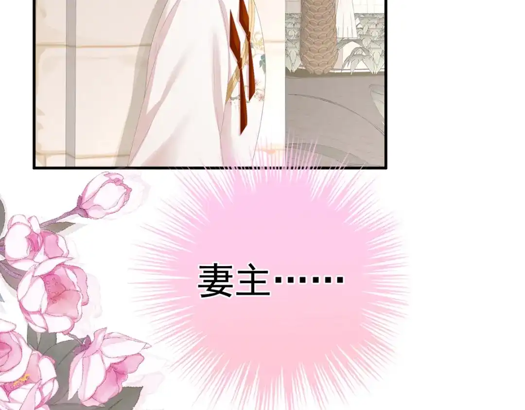 《女帝多蓝颜》第266话 与他合离吧 第52页