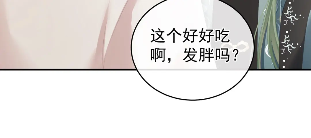 《女帝多蓝颜》第266话 与他合离吧 第73页