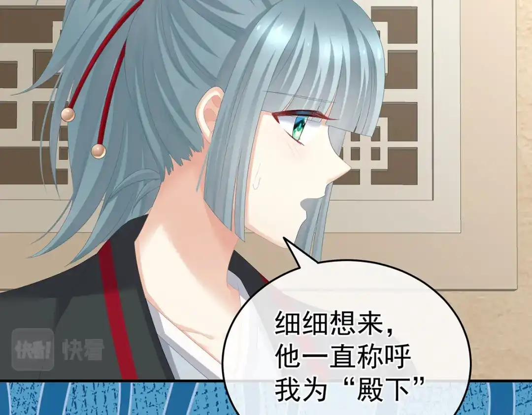 《女帝多蓝颜》第266话 与他合离吧 第18页