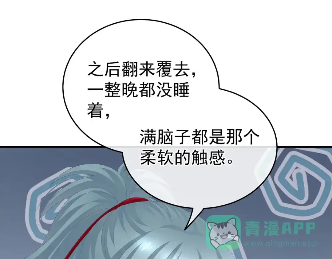 《女帝多蓝颜》第266话 与他合离吧 第11页