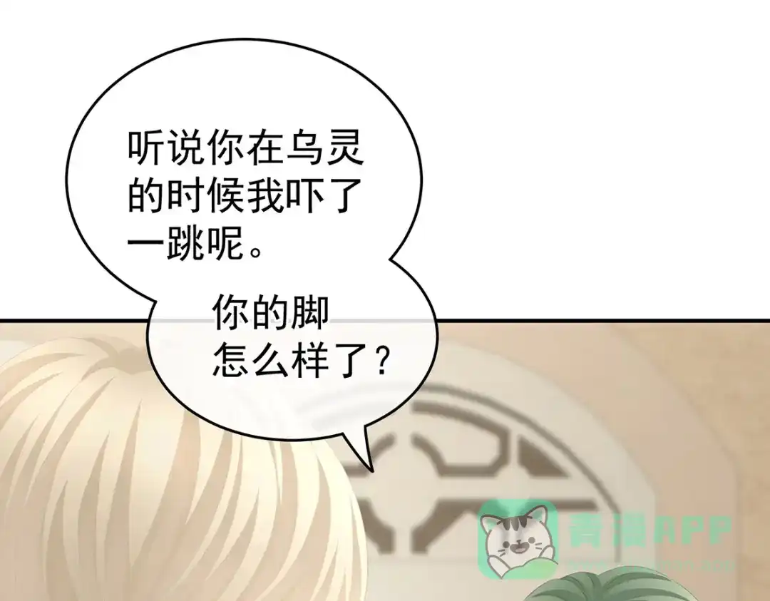 《女帝多蓝颜》第266话 与他合离吧 第71页