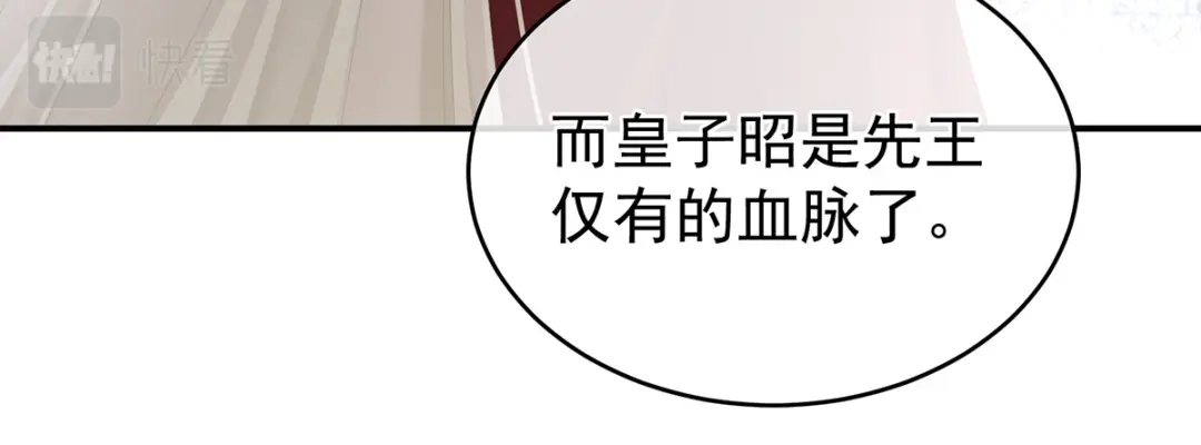 《女帝多蓝颜》第266话 与他合离吧 第110页