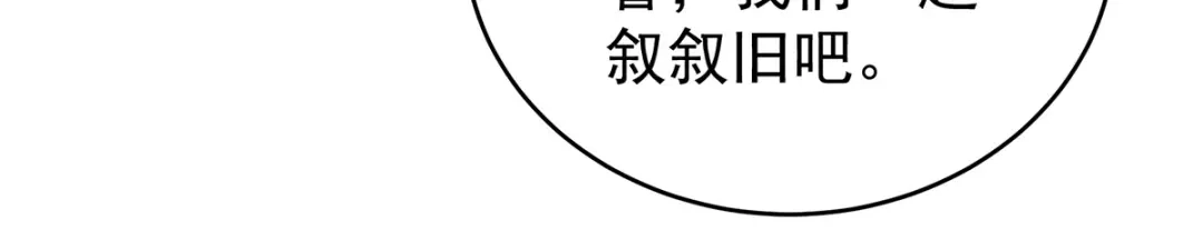 《女帝多蓝颜》第266话 与他合离吧 第70页