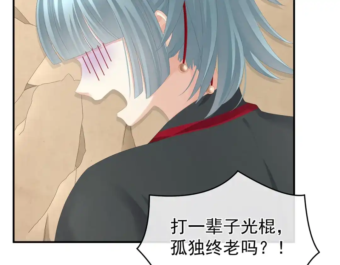 《女帝多蓝颜》第266话 与他合离吧 第24页