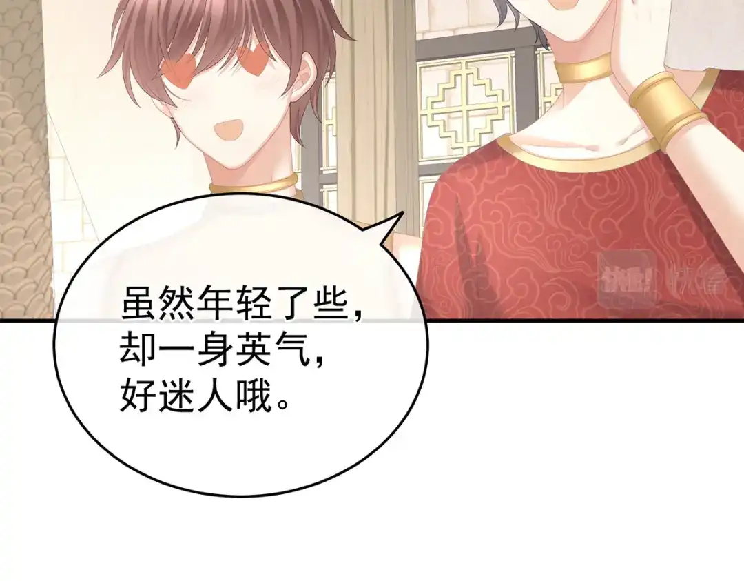 《女帝多蓝颜》第266话 与他合离吧 第49页