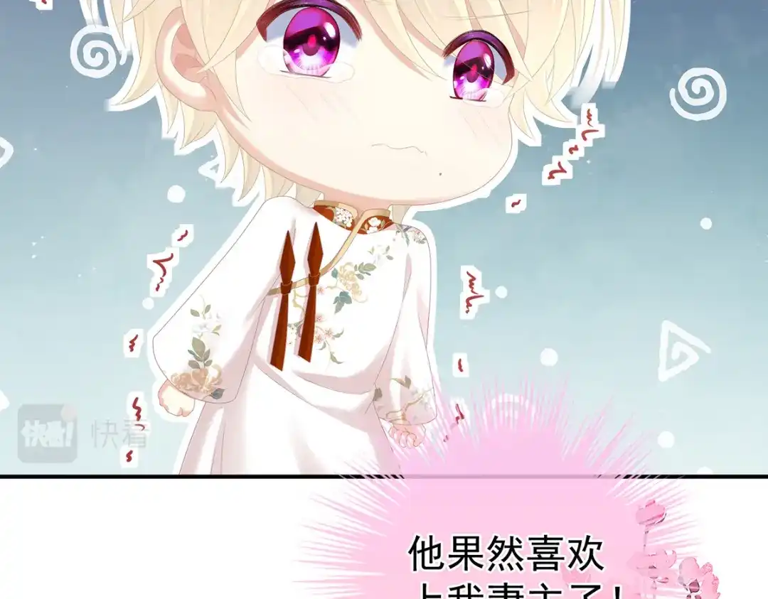 《女帝多蓝颜》第266话 与他合离吧 第65页