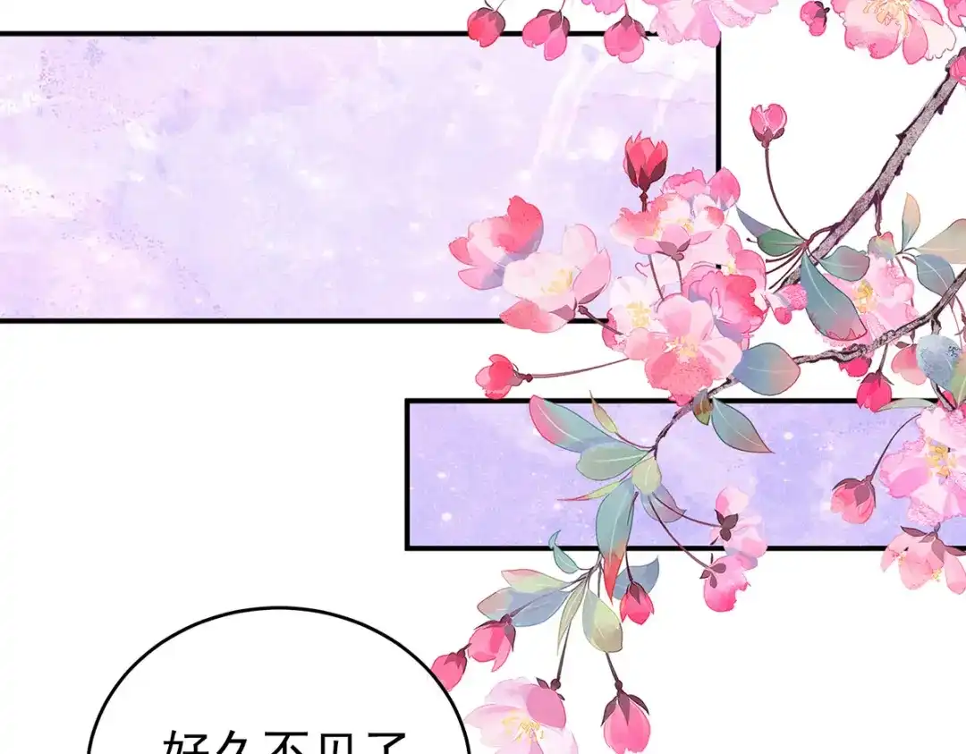 《女帝多蓝颜》第266话 与他合离吧 第67页