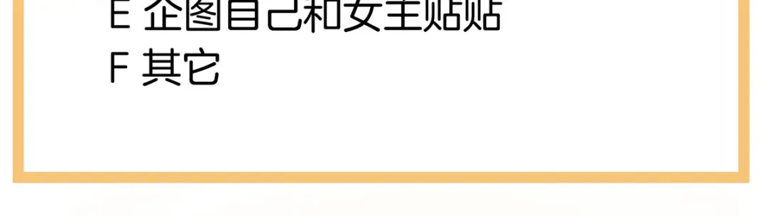 《女帝多蓝颜》第266话 与他合离吧 第127页