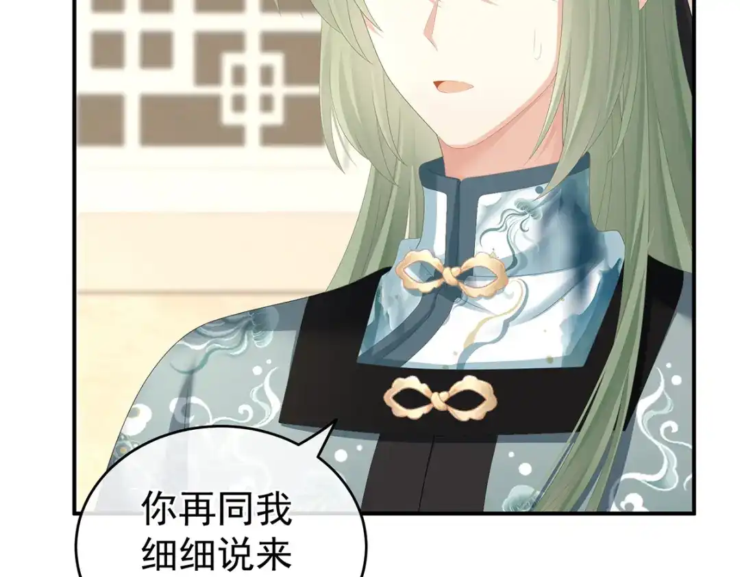 《女帝多蓝颜》第266话 与他合离吧 第90页