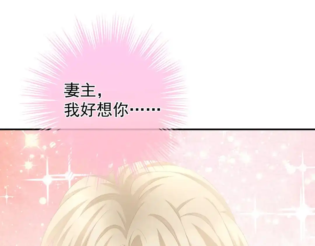 《女帝多蓝颜》第266话 与他合离吧 第57页