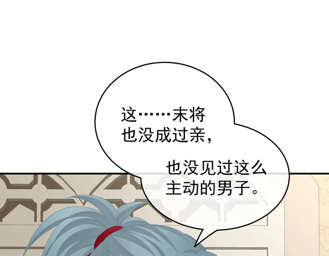 《女帝多蓝颜》第266话 与他合离吧 第17页