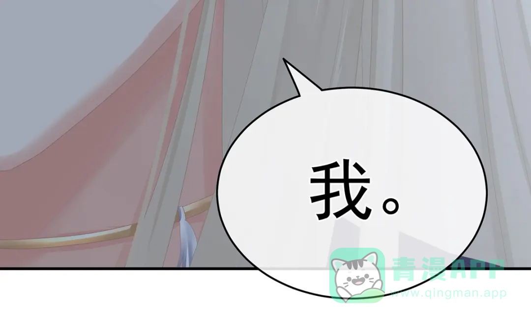 《女帝多蓝颜》第266话 与他合离吧 第116页