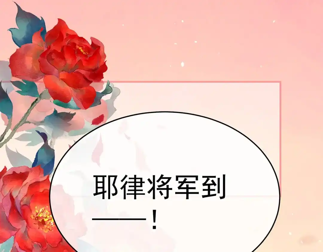 《女帝多蓝颜》第266话 与他合离吧 第37页