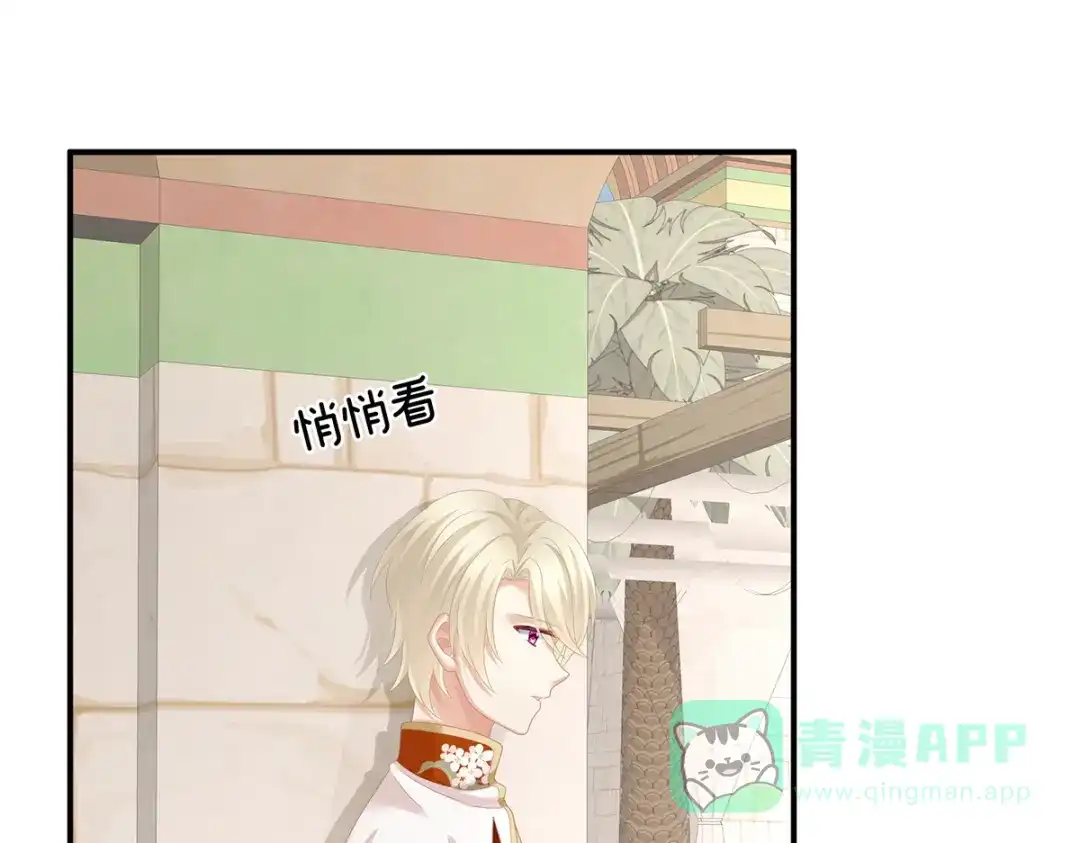 《女帝多蓝颜》第266话 与他合离吧 第51页