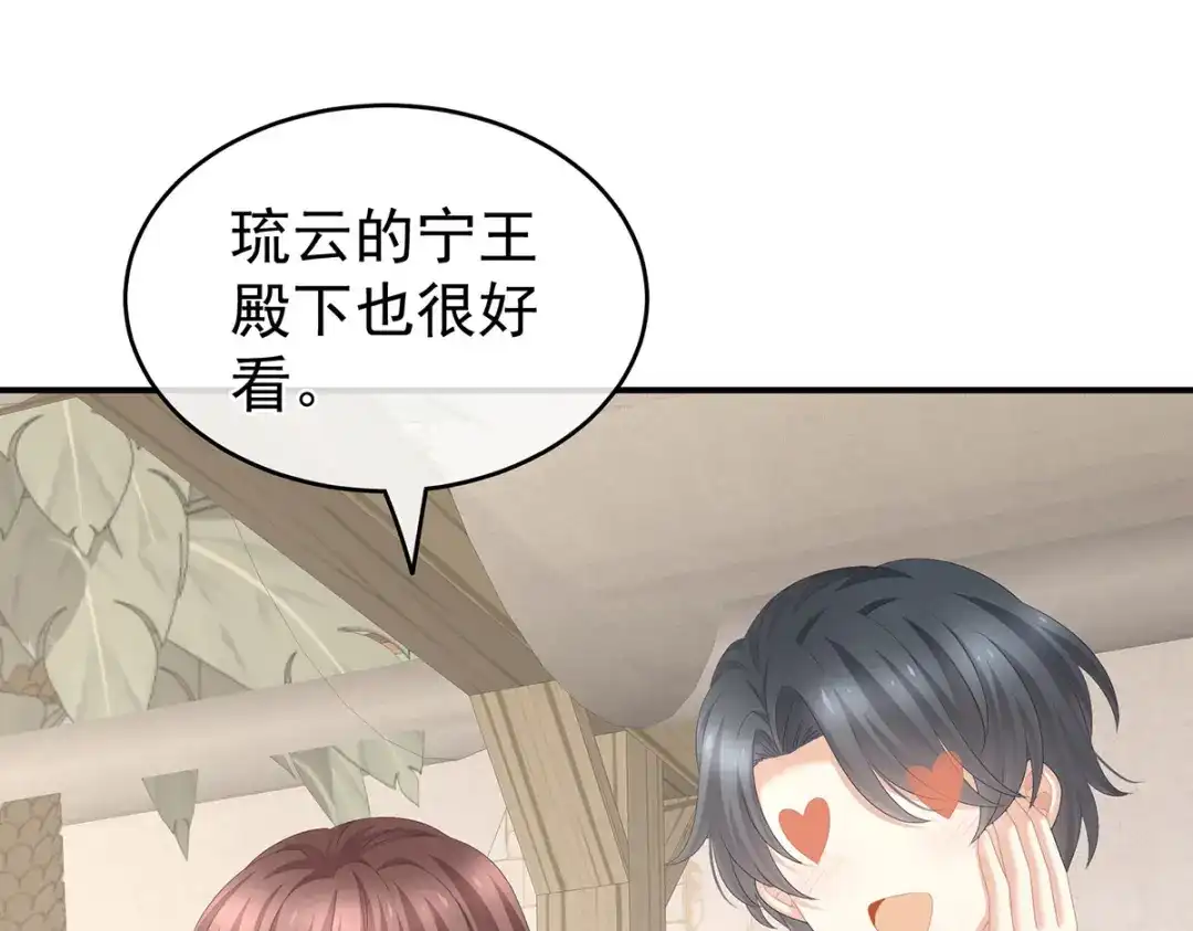 《女帝多蓝颜》第266话 与他合离吧 第48页