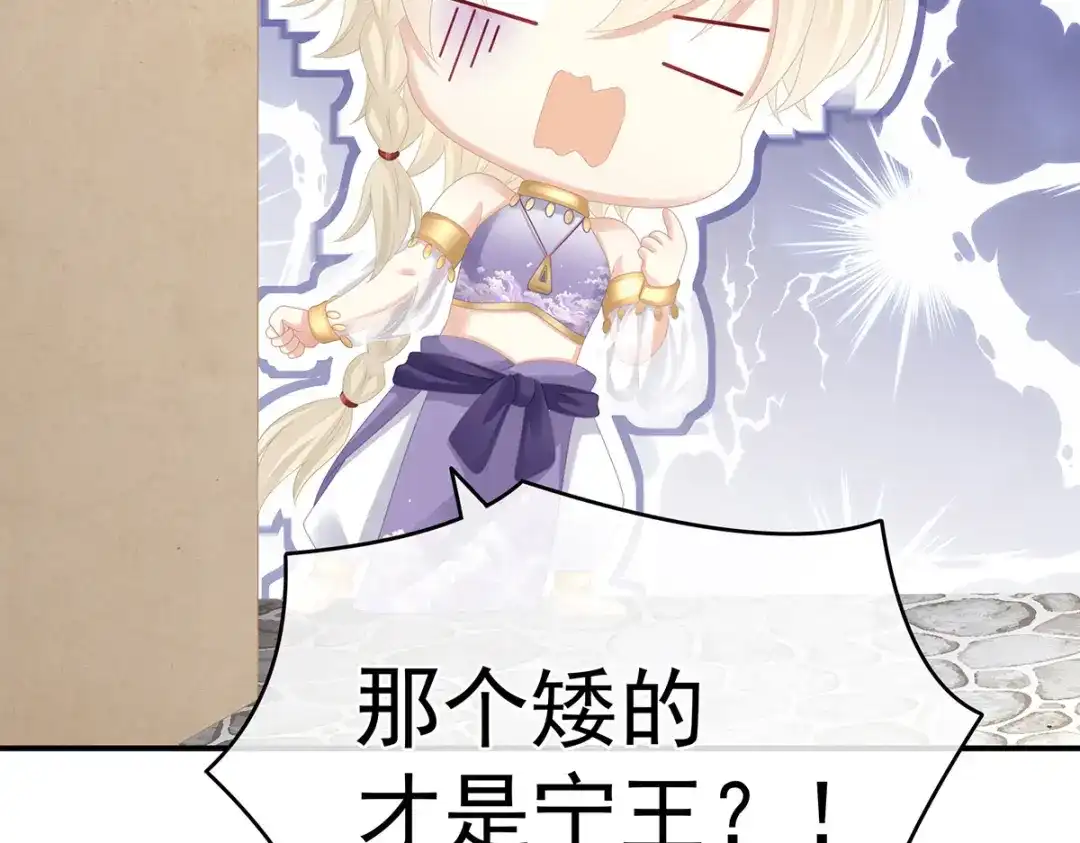 《女帝多蓝颜》第266话 与他合离吧 第119页