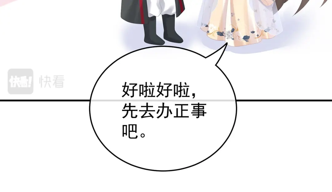 《女帝多蓝颜》第266话 与他合离吧 第34页