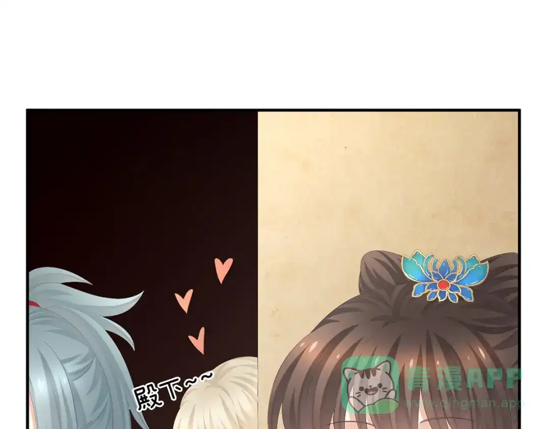 《女帝多蓝颜》第266话 与他合离吧 第61页