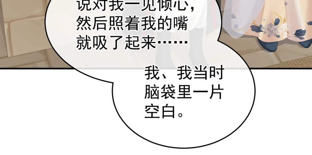 《女帝多蓝颜》第266话 与他合离吧 第10页