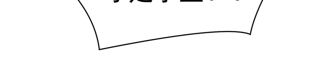 《女帝多蓝颜》第266话 与他合离吧 第120页
