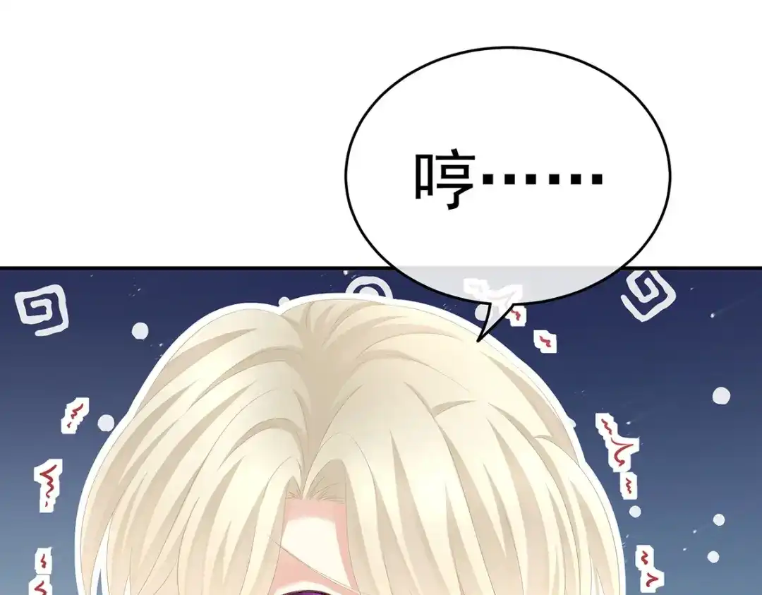 《女帝多蓝颜》第266话 与他合离吧 第64页