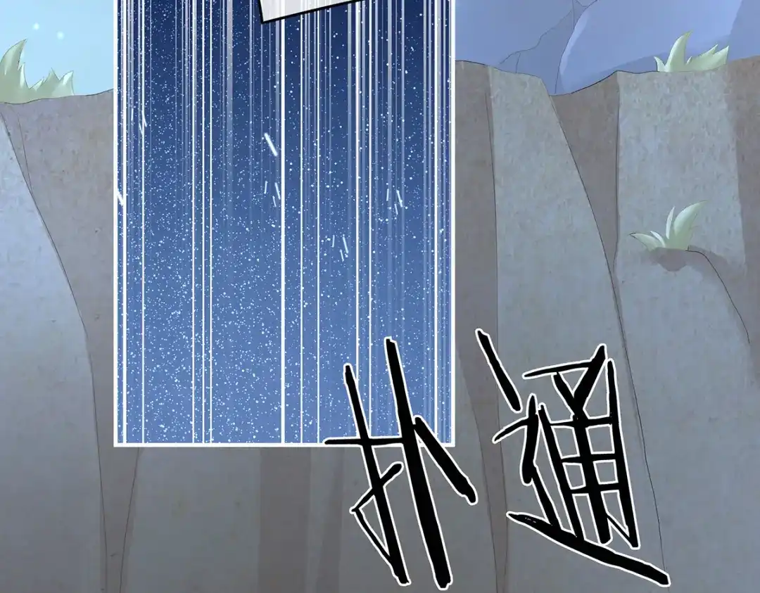 《女帝多蓝颜》第267话 空虚寂寞冷 第89页
