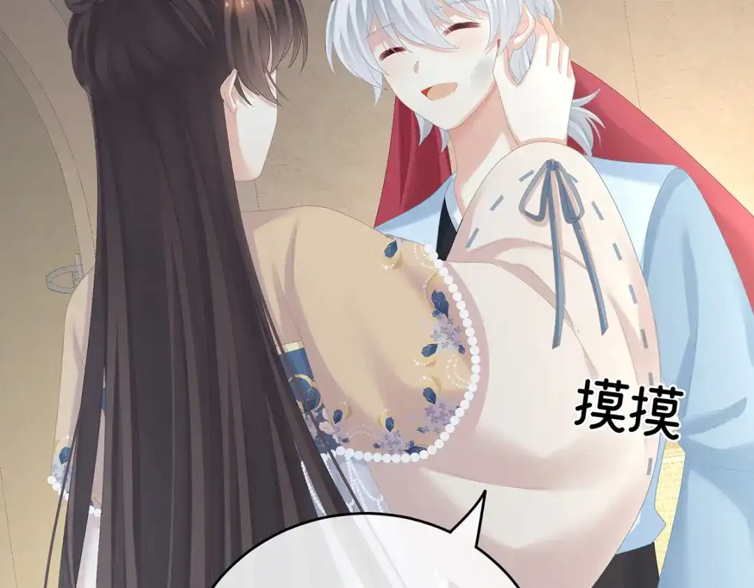《女帝多蓝颜》第267话 空虚寂寞冷 第48页