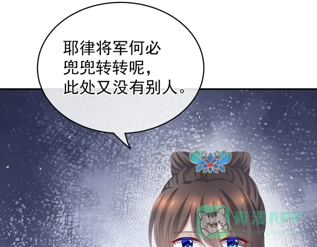 《女帝多蓝颜》第267话 空虚寂寞冷 第11页