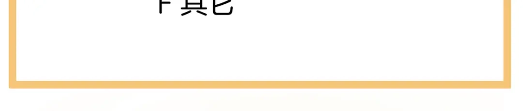 《女帝多蓝颜》第267话 空虚寂寞冷 第127页